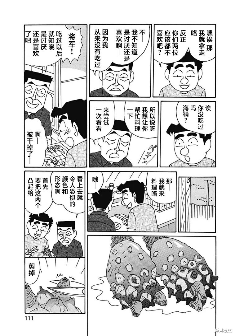第1183话 第2页