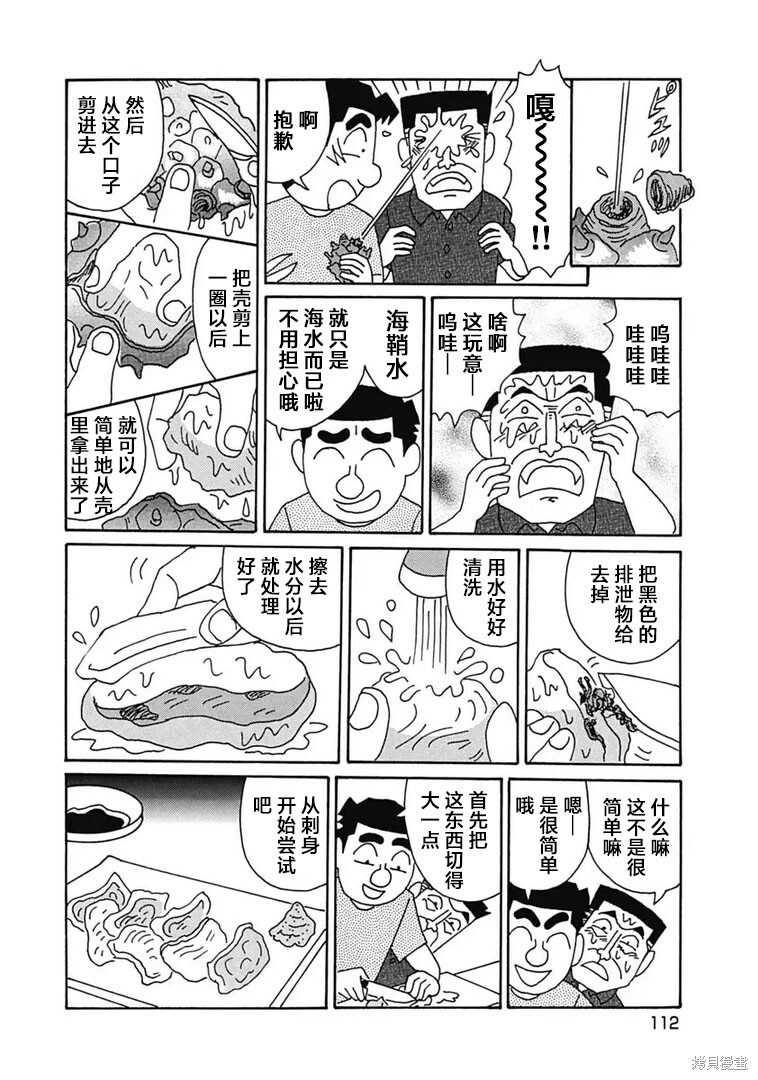 第1183话 第3页