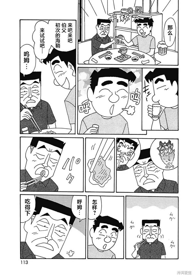 第1183话 第4页