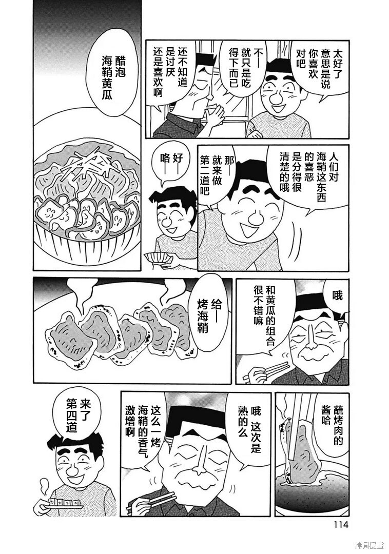 第1183话 第5页