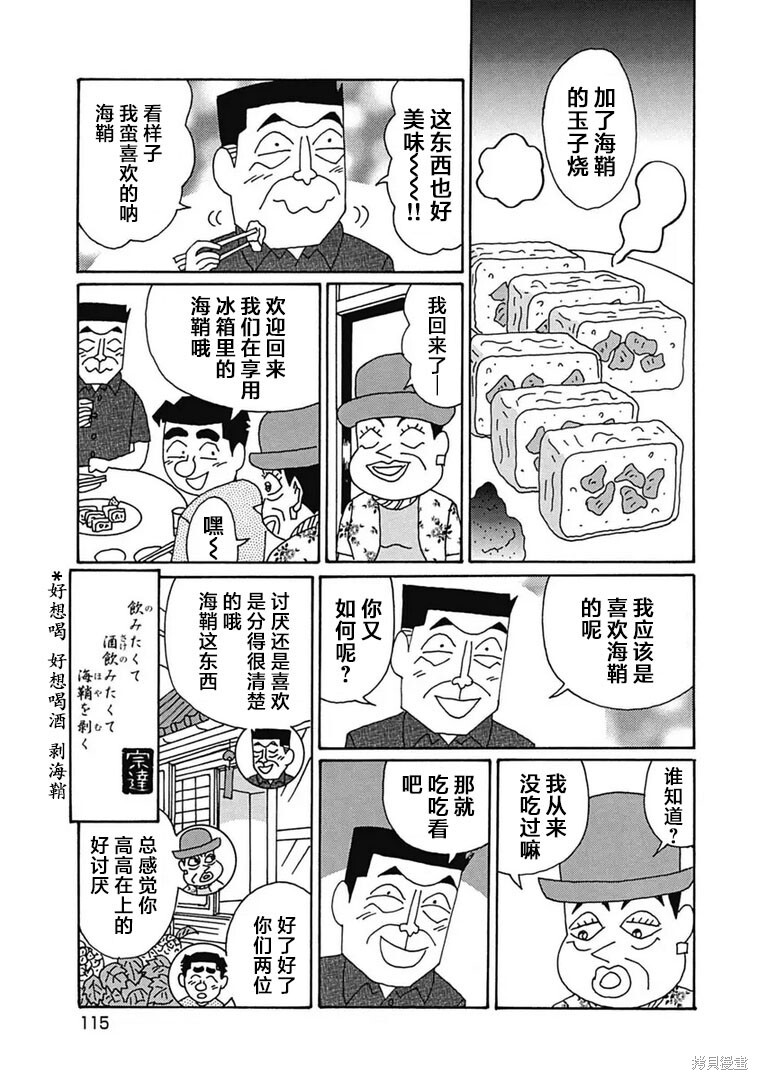 第1183话 第6页