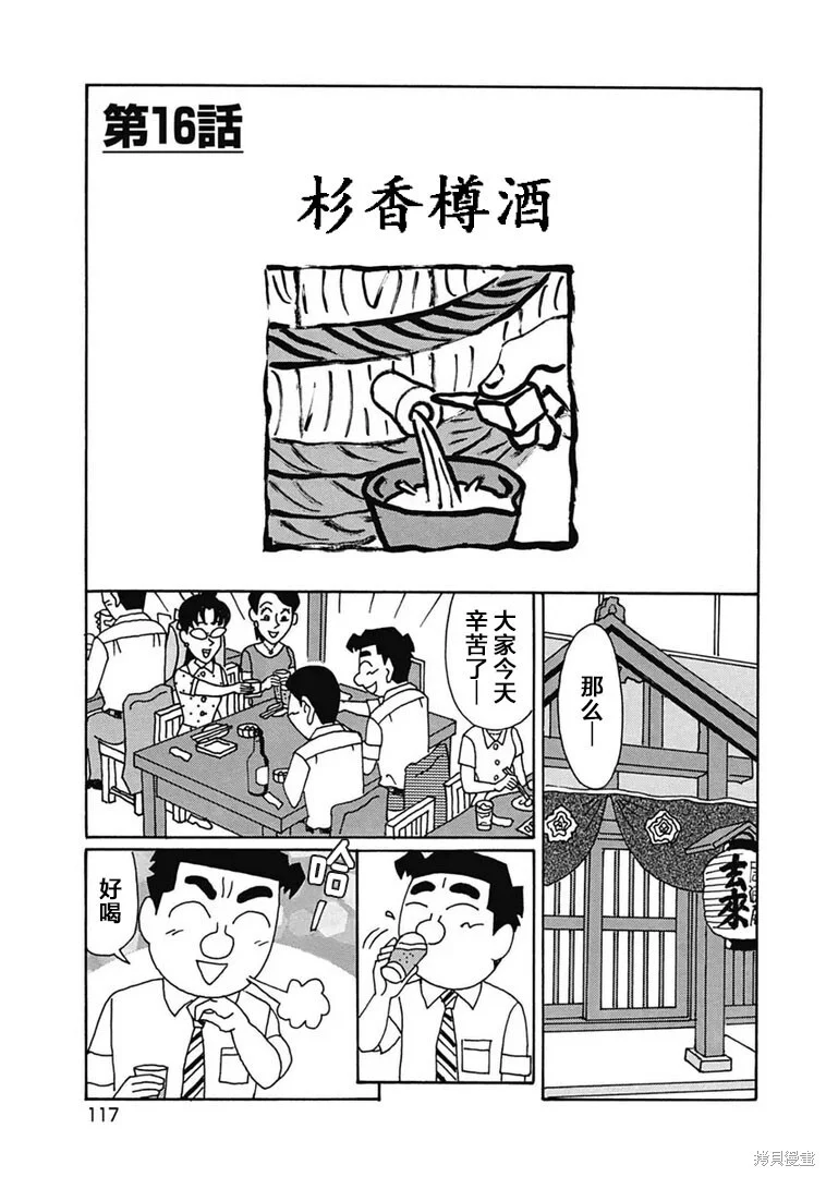 第1184话 第1页