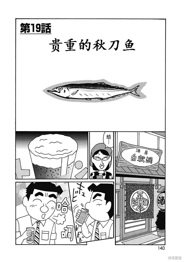 第1187话 第1页