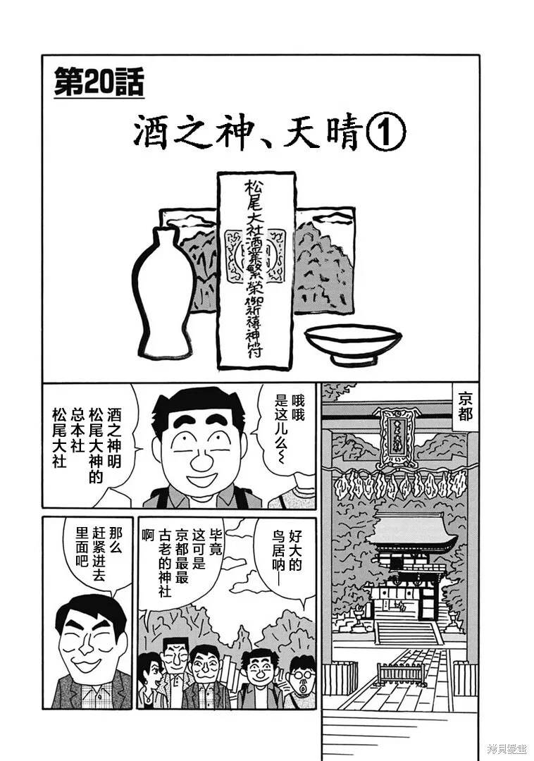 第1188话 第1页
