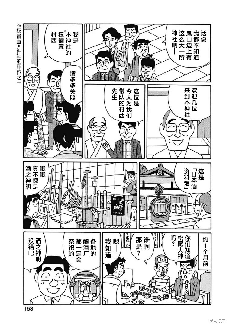 第1188话 第2页