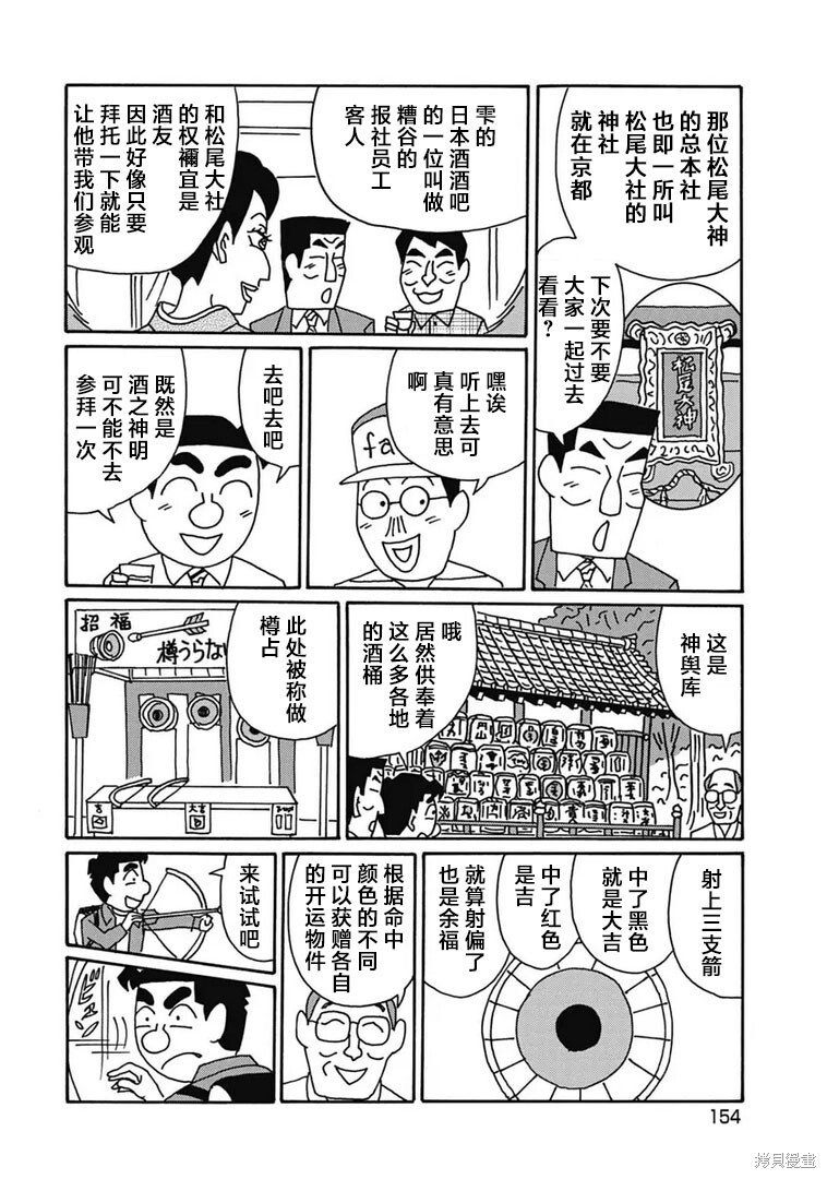 第1188话 第3页