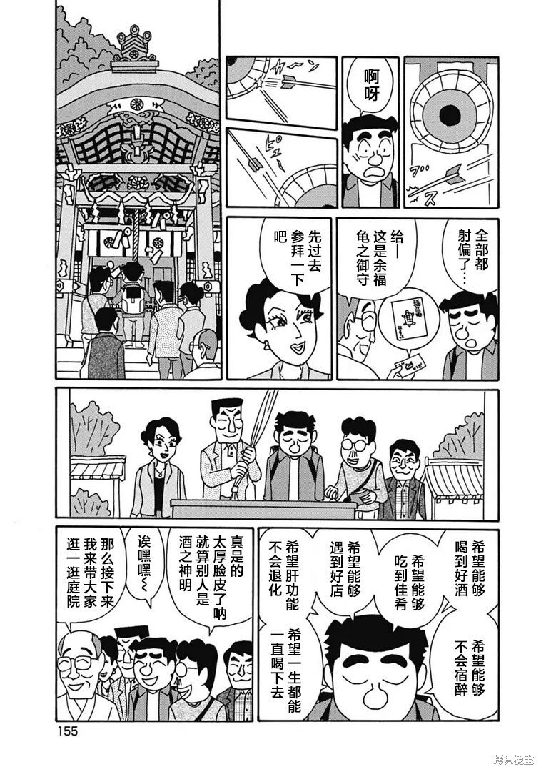 第1188话 第4页