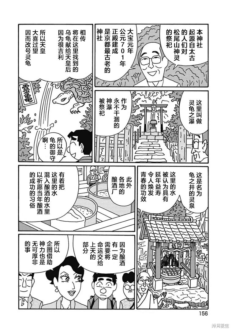 第1188话 第5页