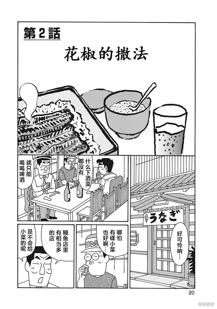 第1195话 第1页