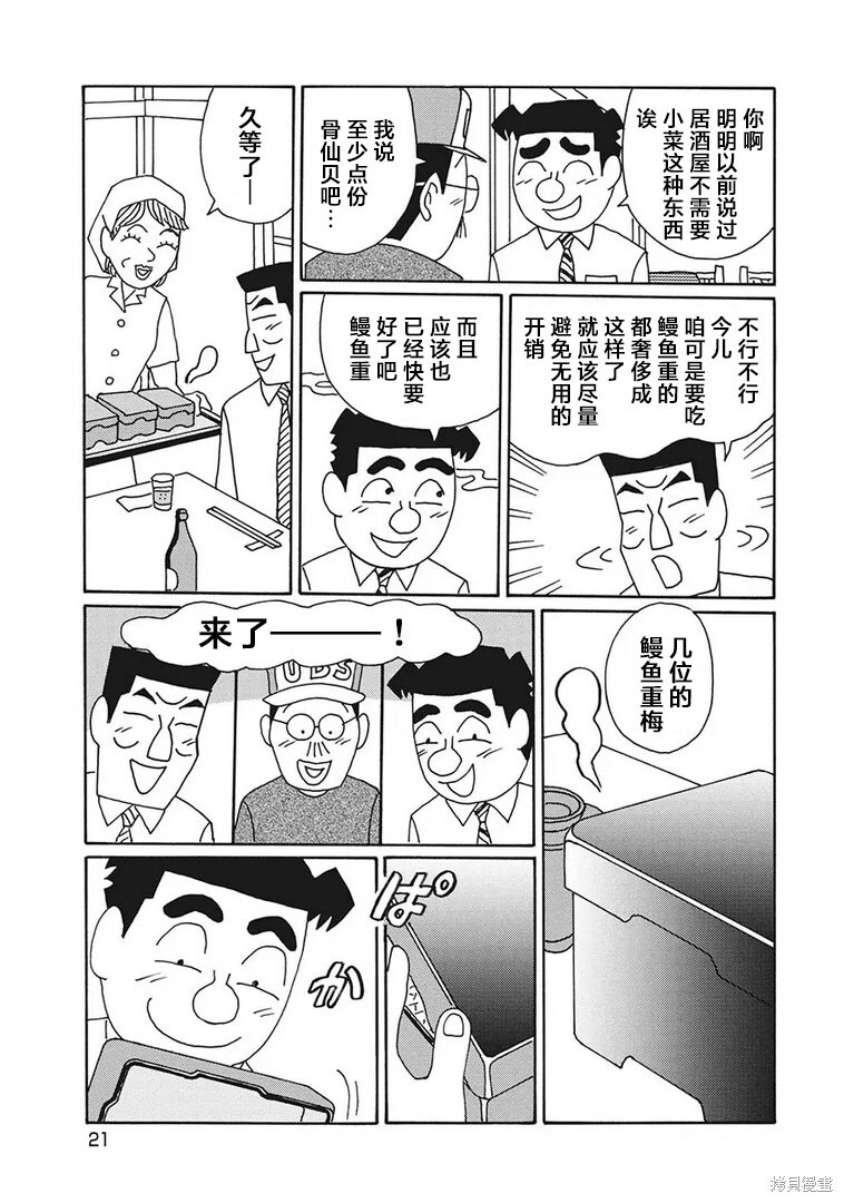第1195话 第2页