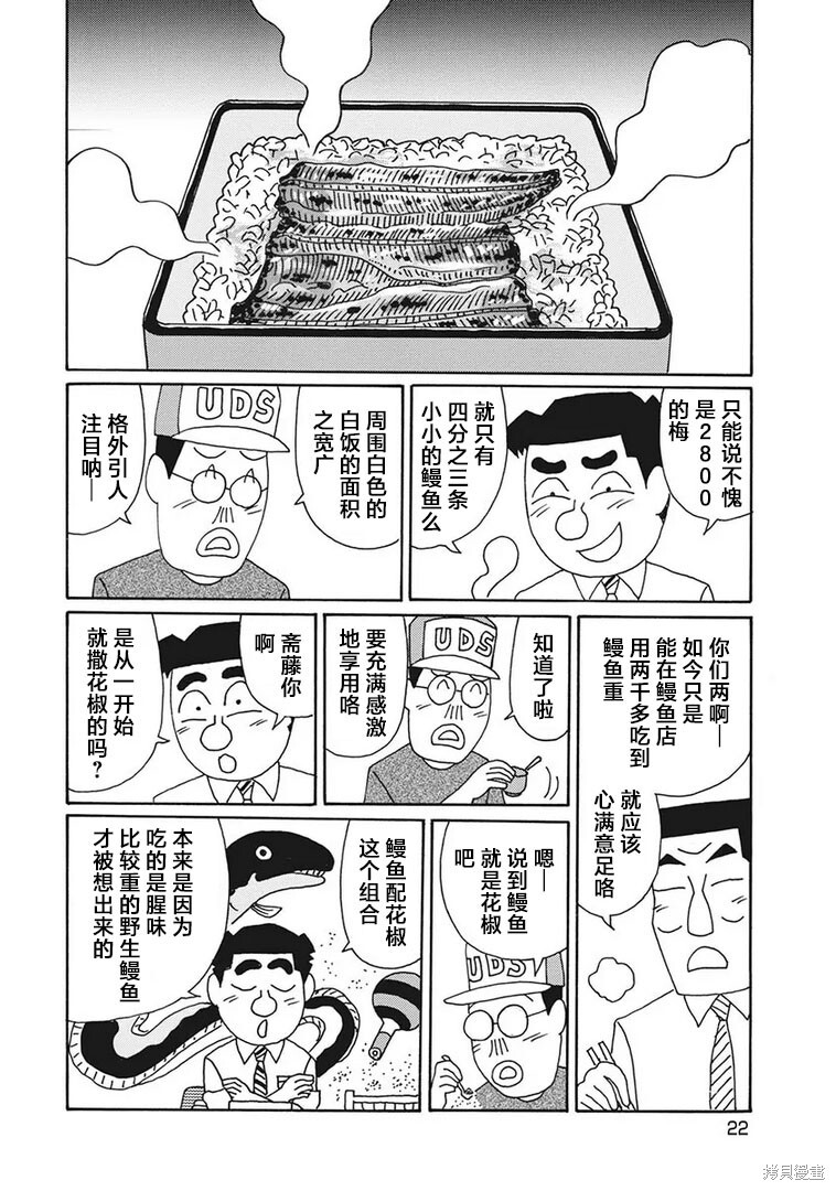 第1195话 第3页