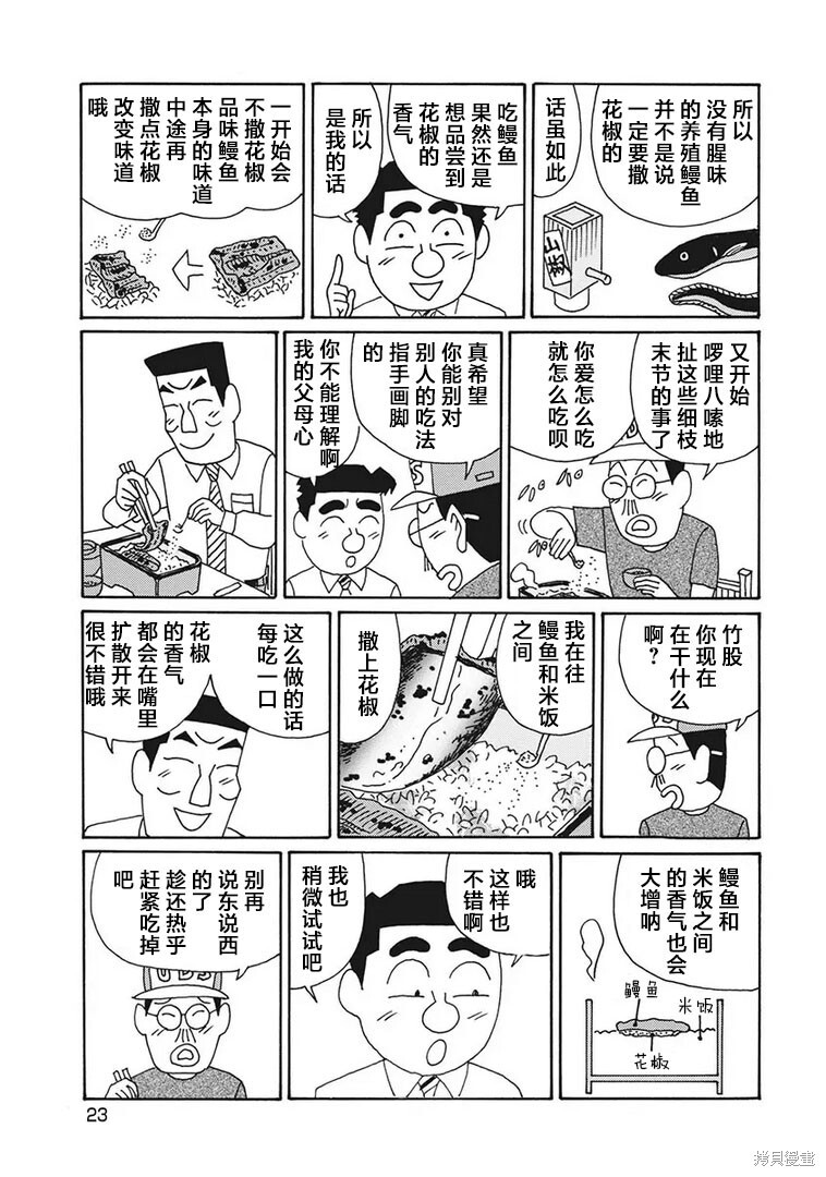 第1195话 第4页