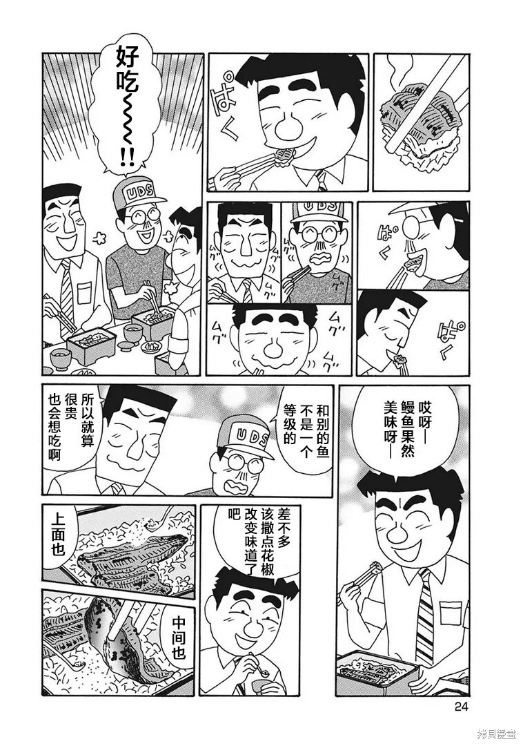 第1195话 第5页