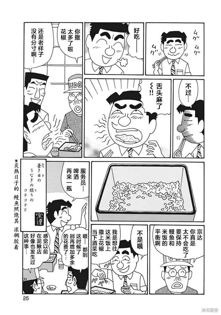 第1195话 第6页