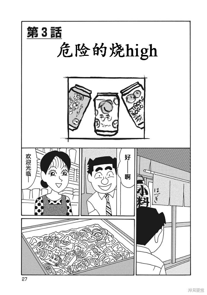 第1195话 第7页