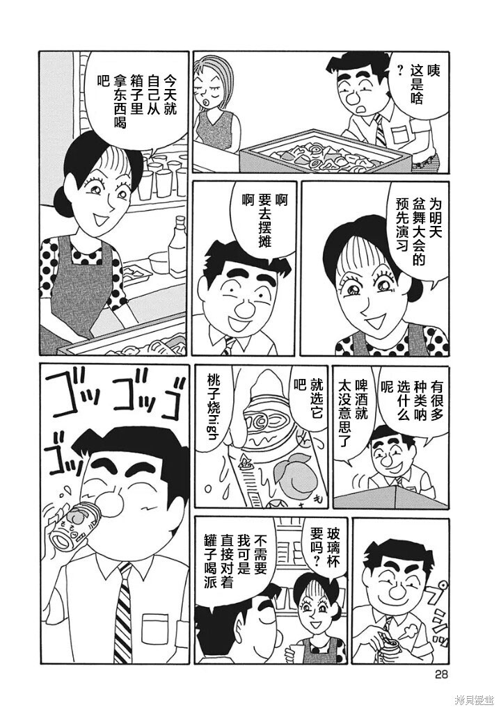 第1195话 第8页
