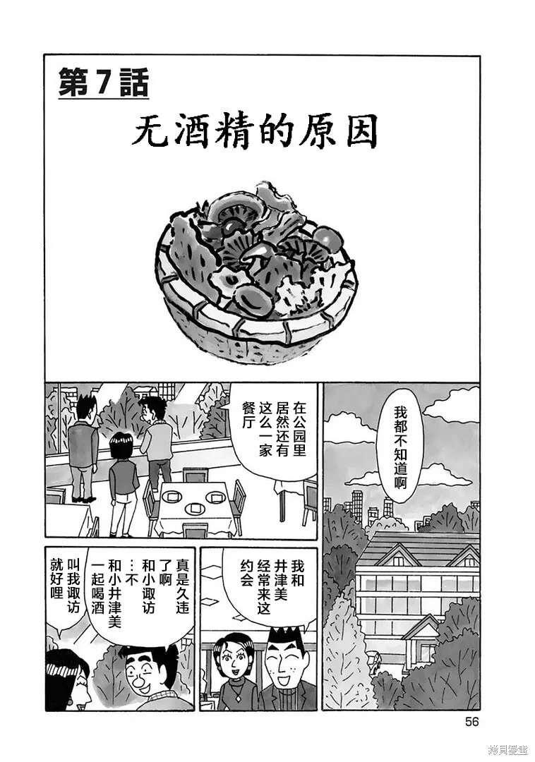 第1200话 第1页