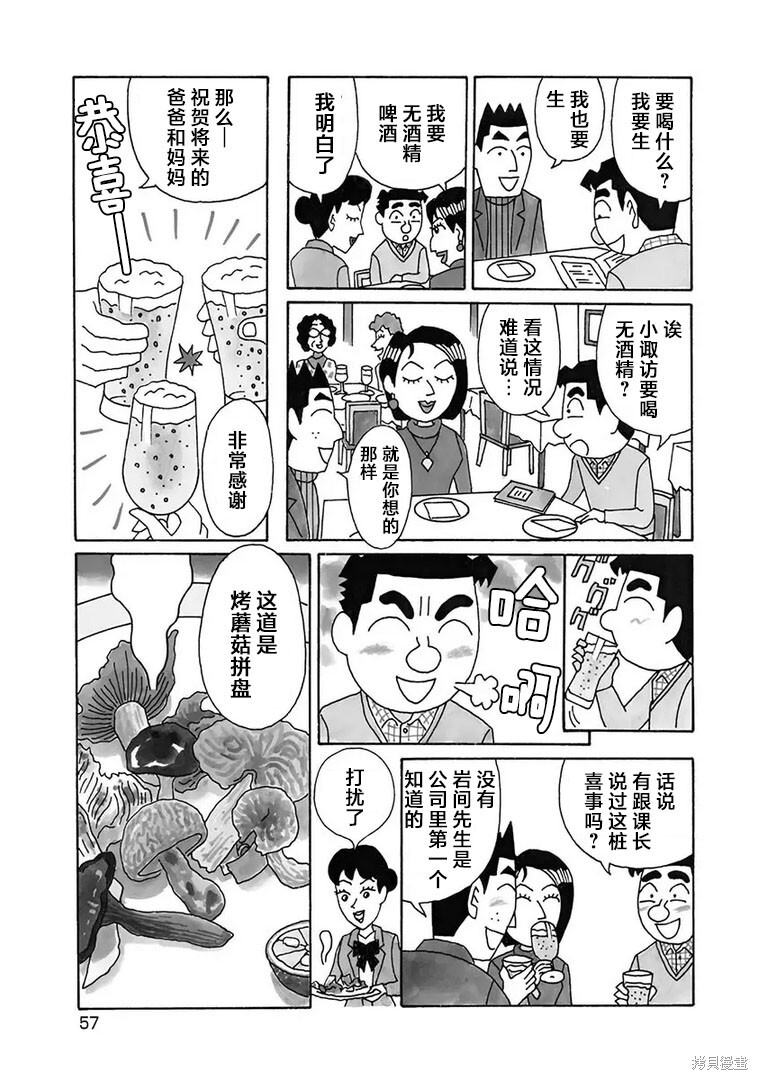 第1200话 第2页