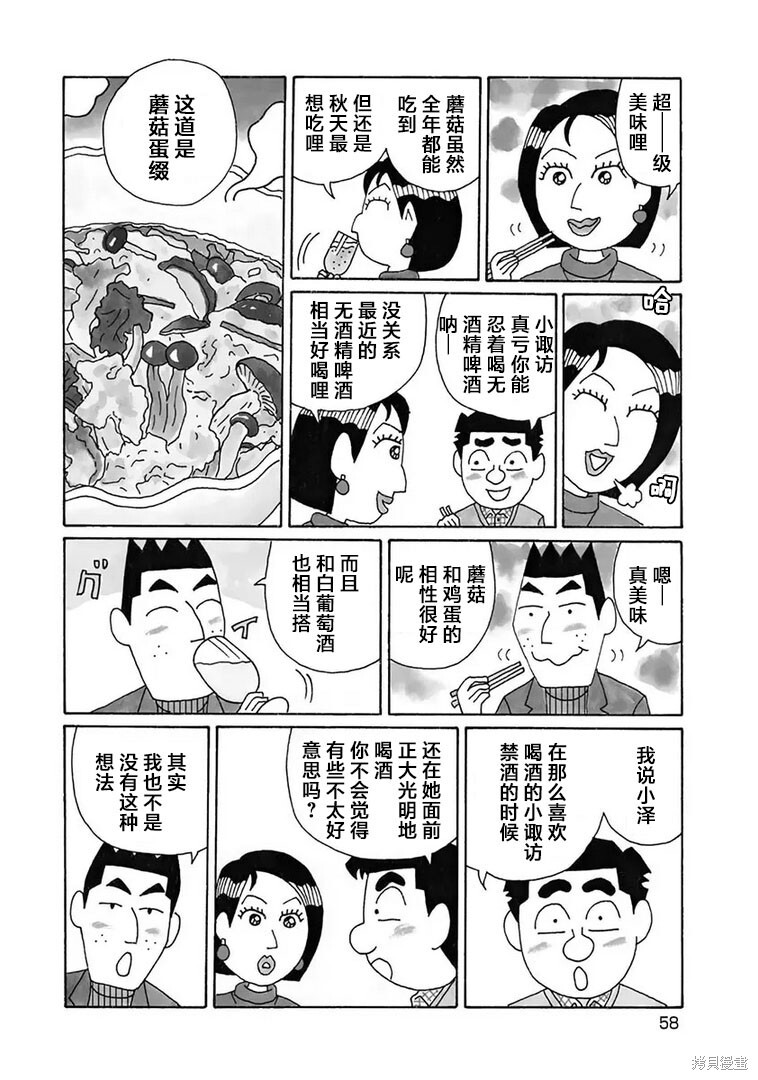 第1200话 第3页