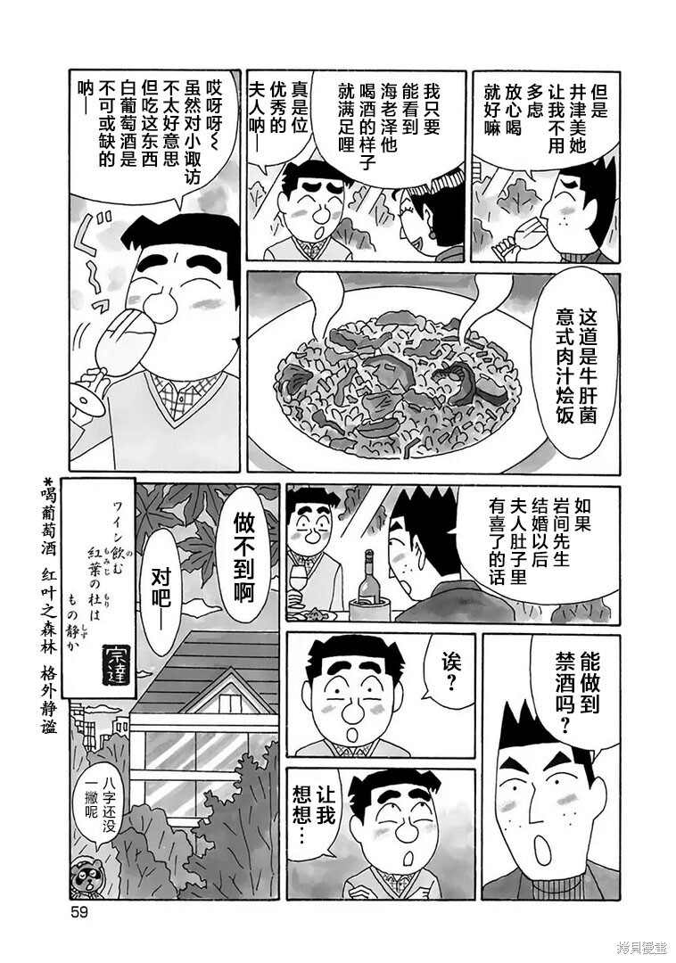 第1200话 第4页