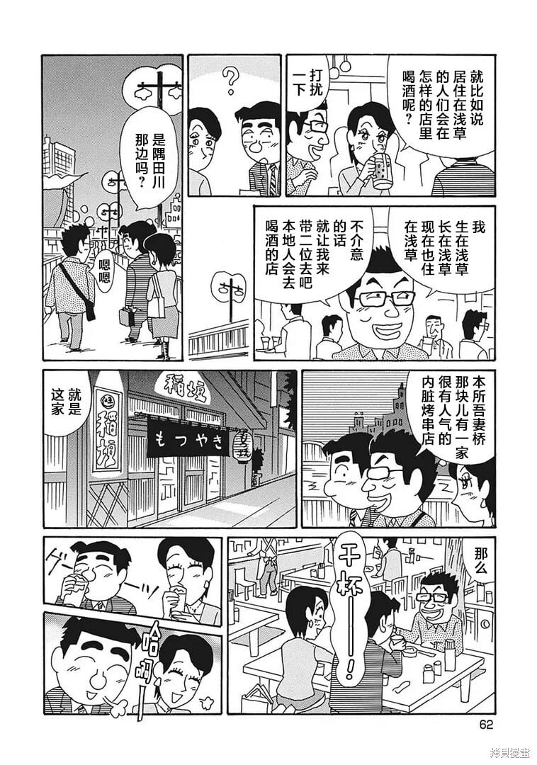第1200话 第6页