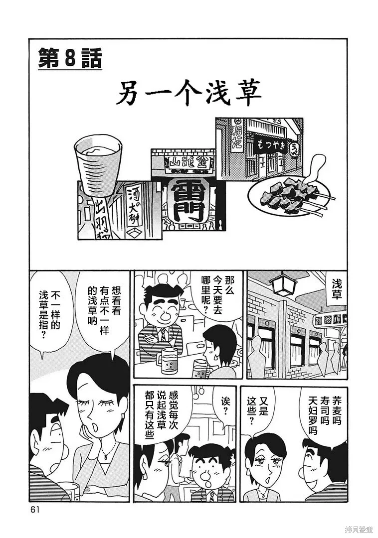 第1201话 第1页