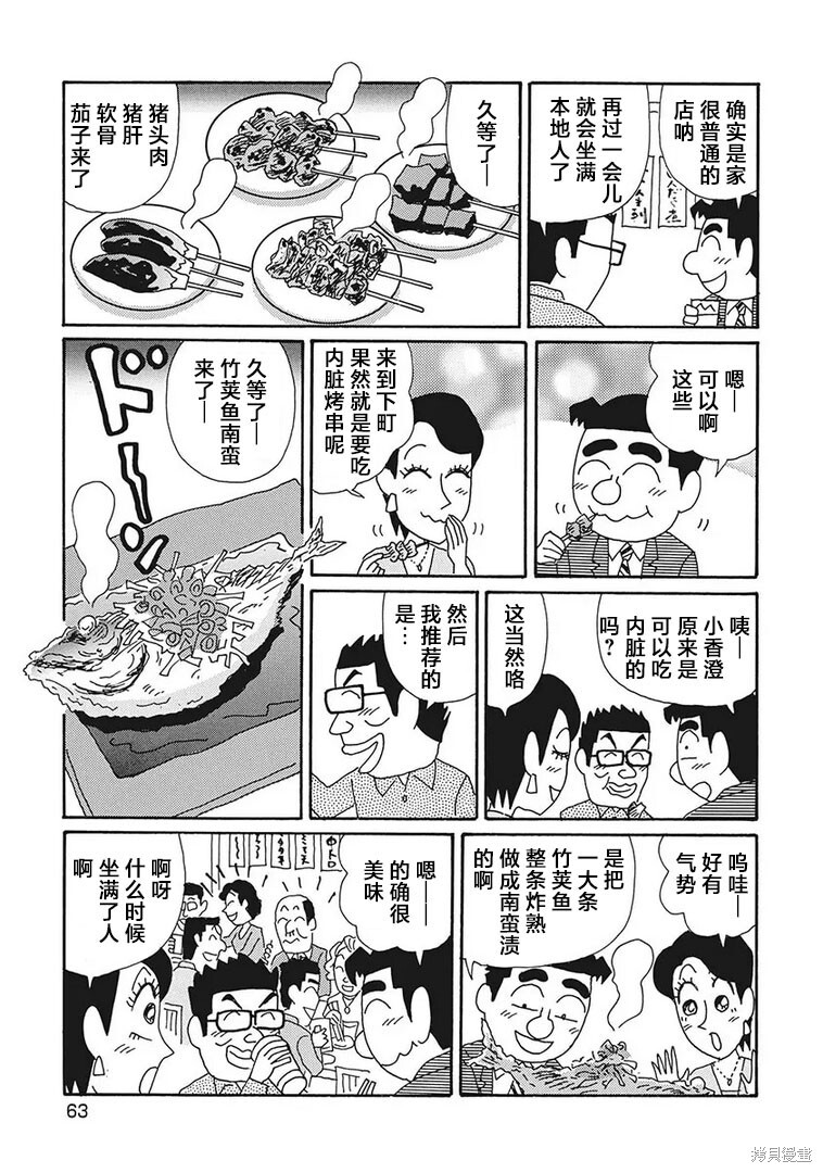 第1201话 第3页