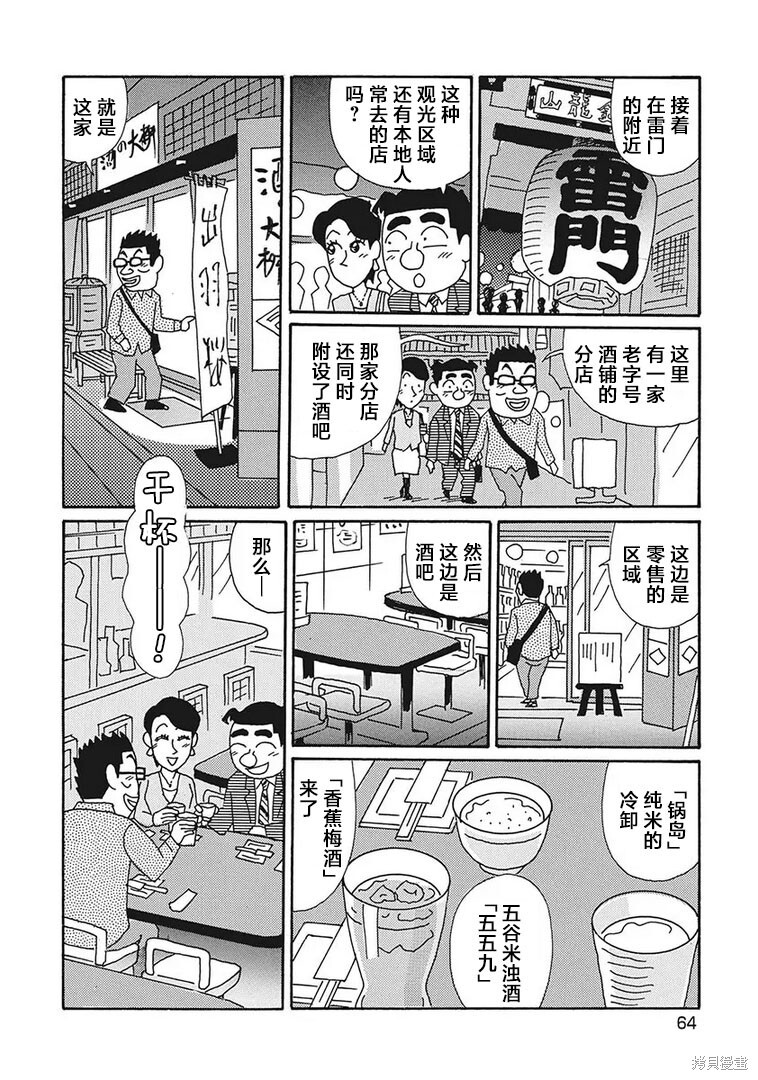 第1201话 第4页