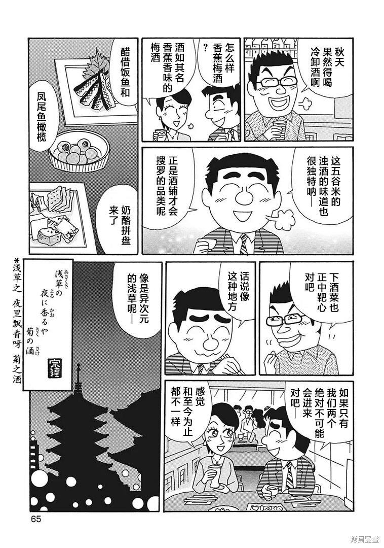 第1201话 第5页