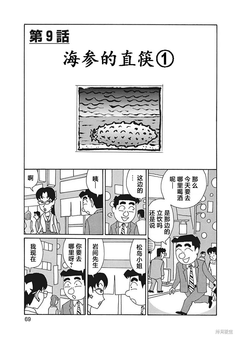 第1202话 第1页