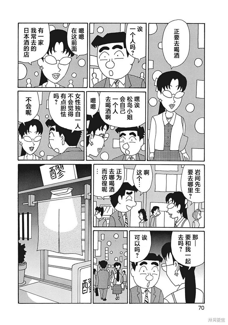 第1202话 第2页