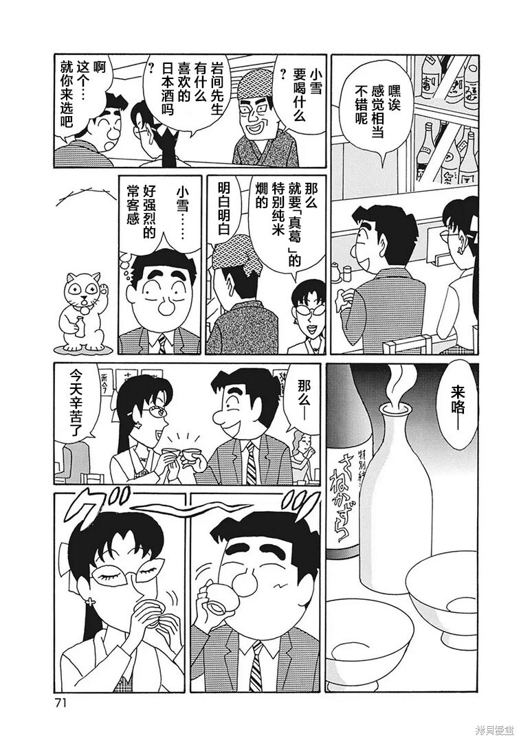 第1202话 第3页