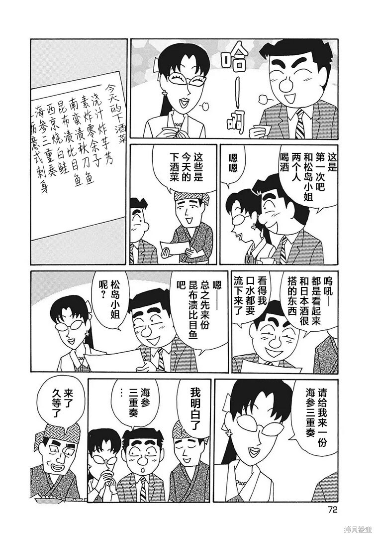 第1202话 第4页