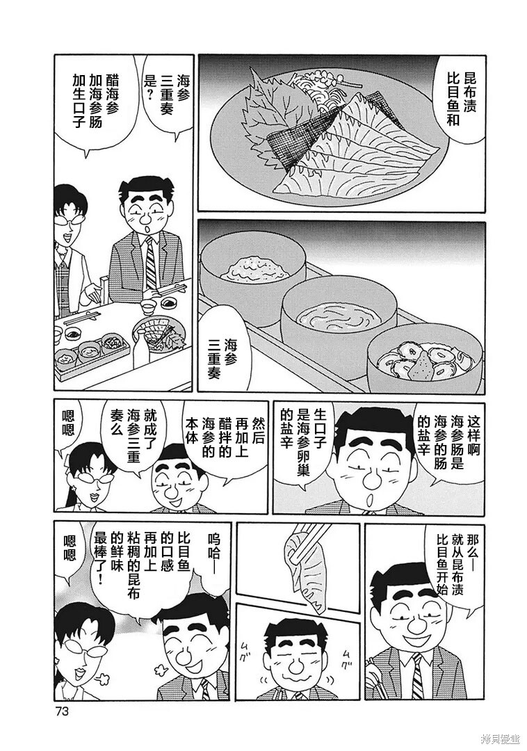 第1202话 第5页