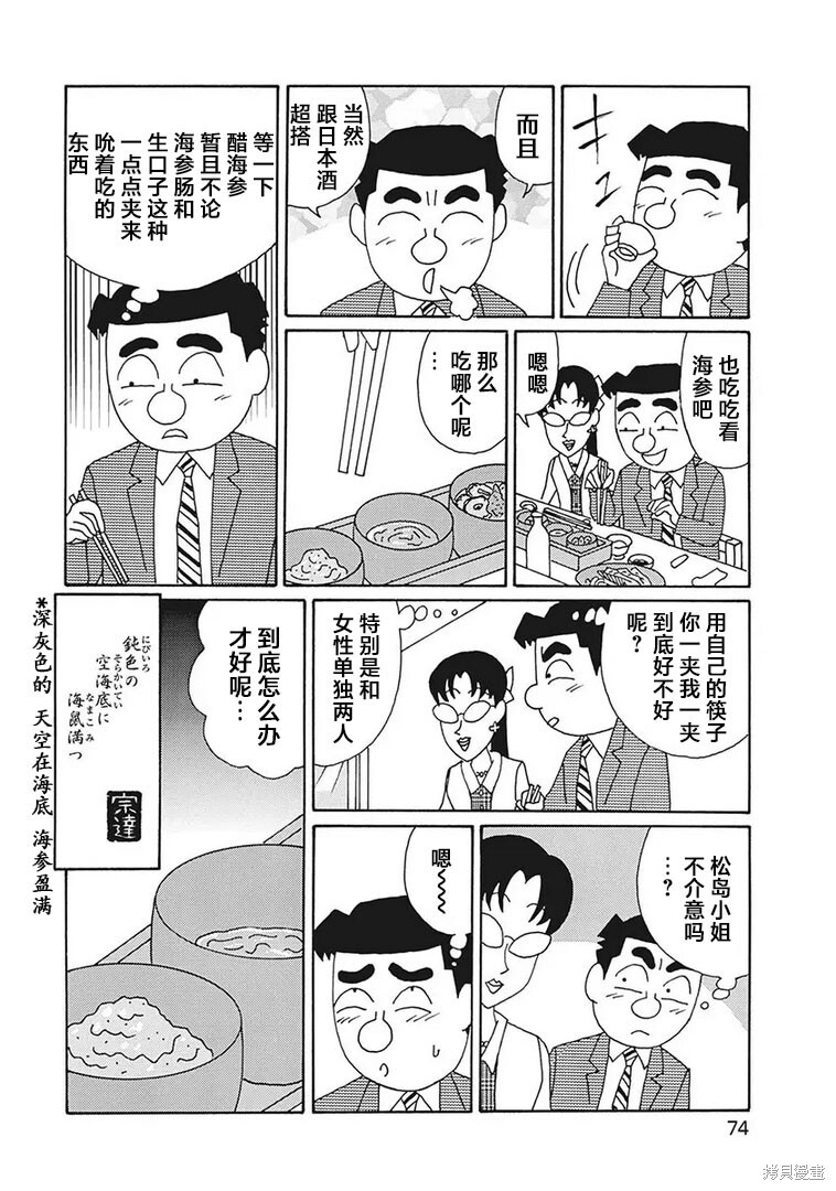 第1202话 第6页