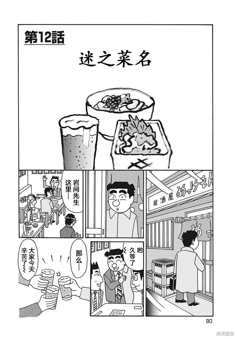 第1205话 第1页