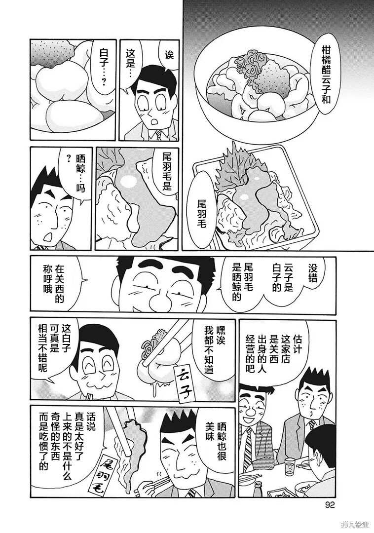 第1205话 第3页