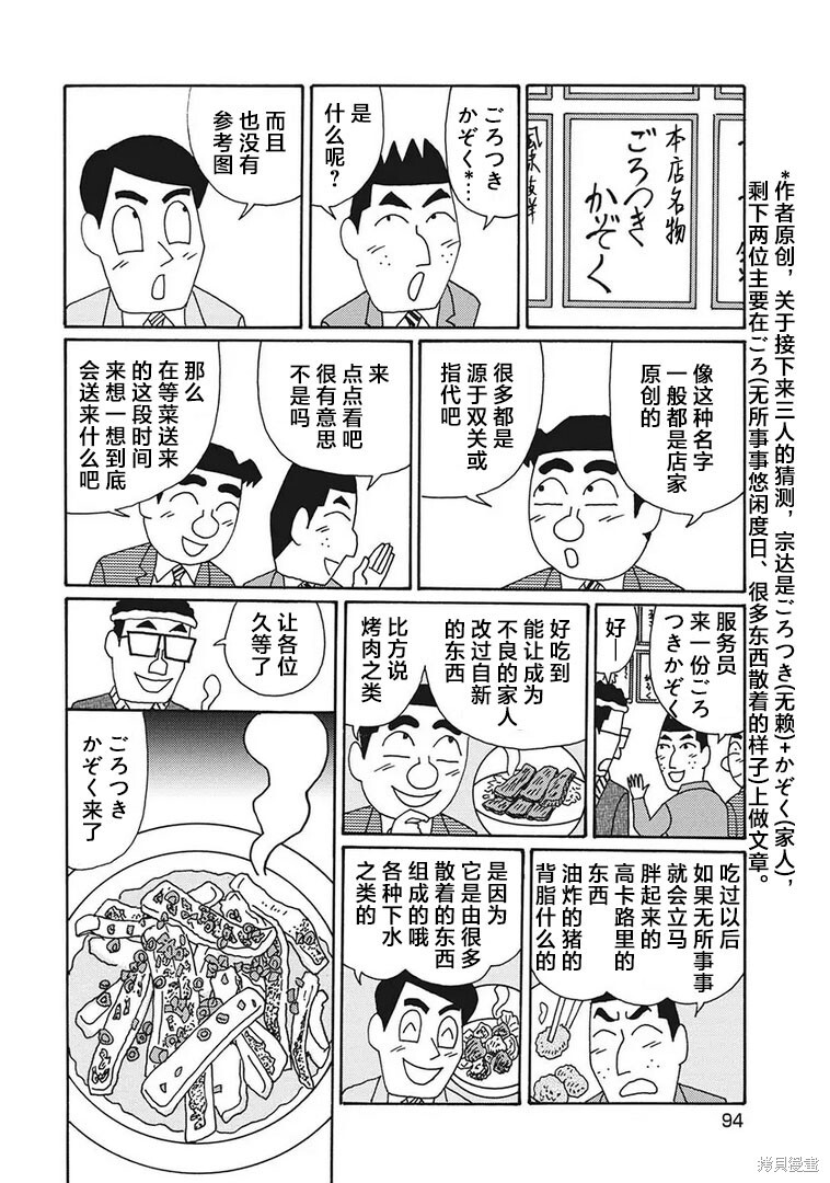 第1205话 第5页