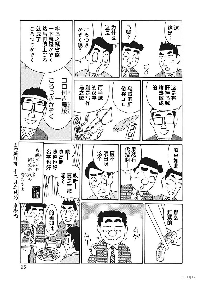 第1205话 第6页