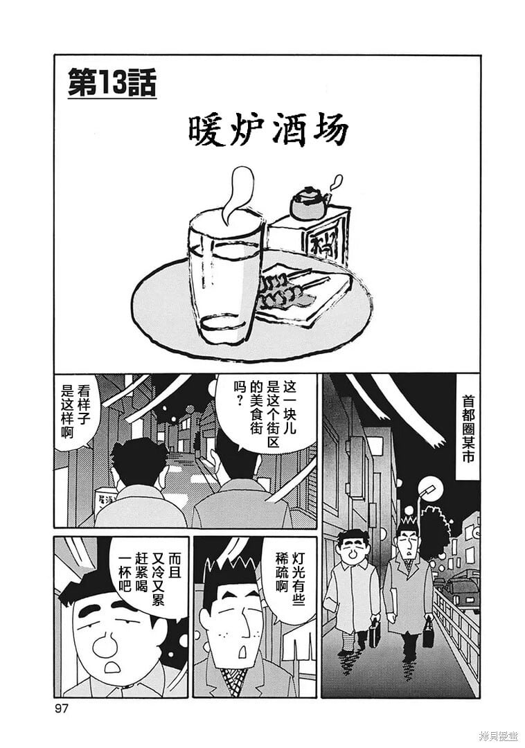第1206话 第1页