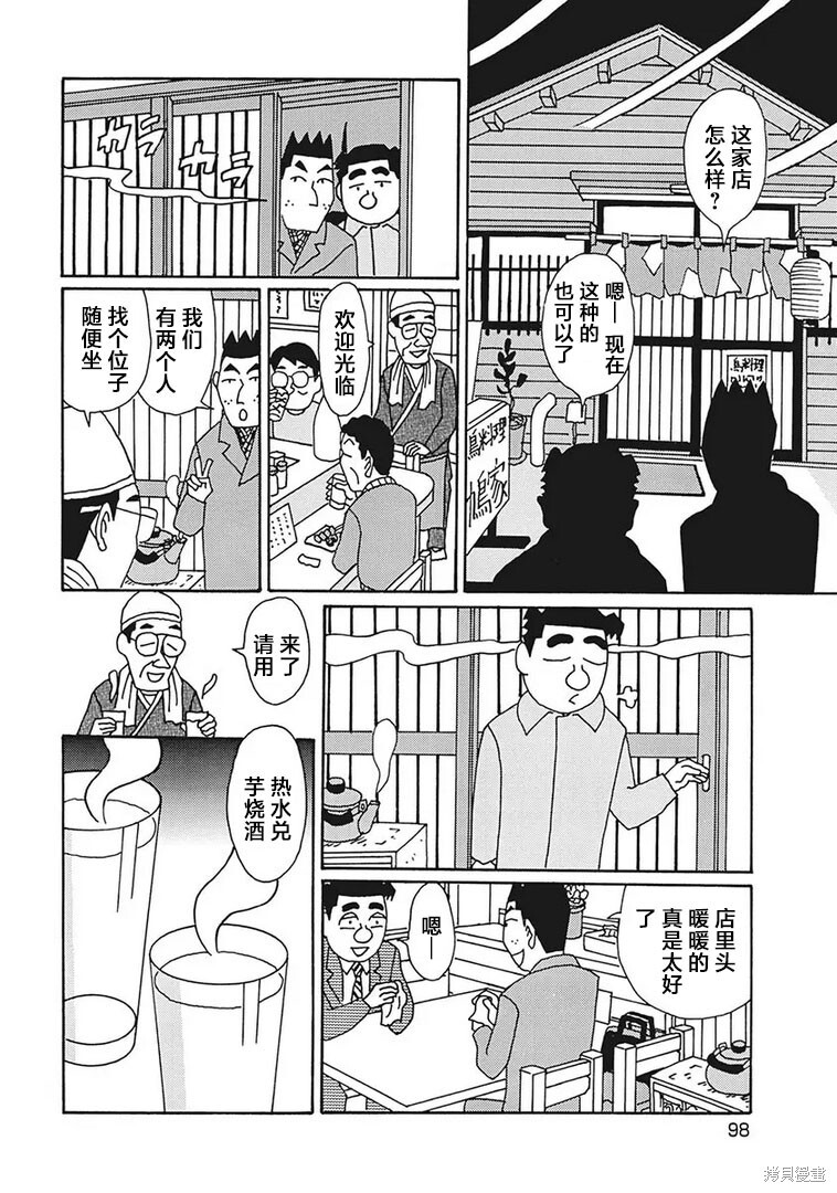 第1206话 第2页