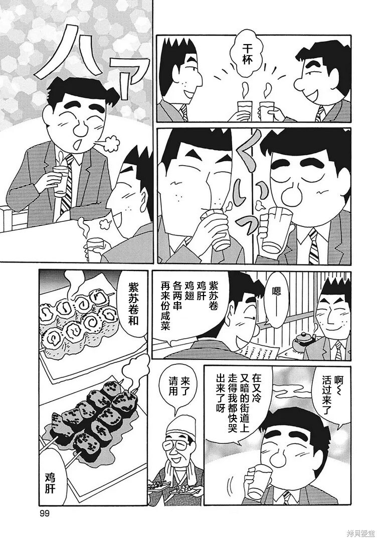 第1206话 第3页