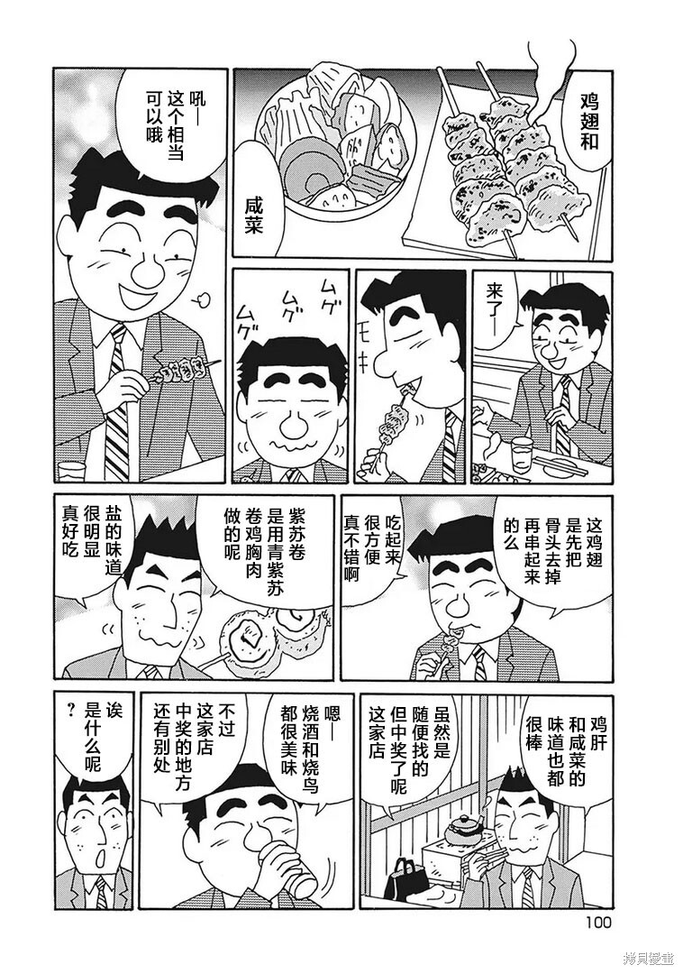 第1206话 第4页