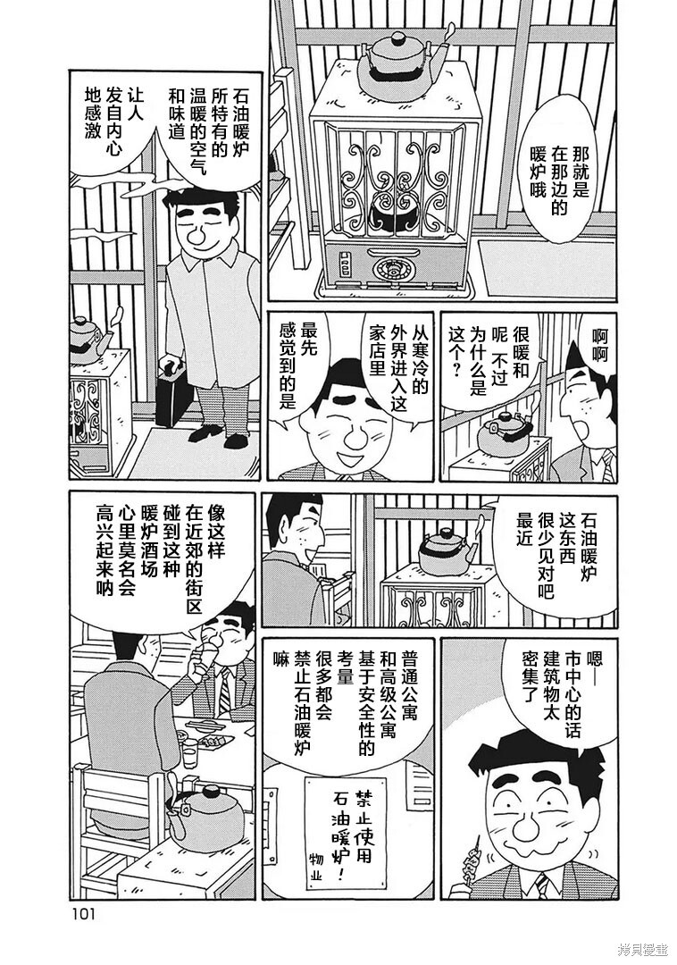 第1206话 第5页