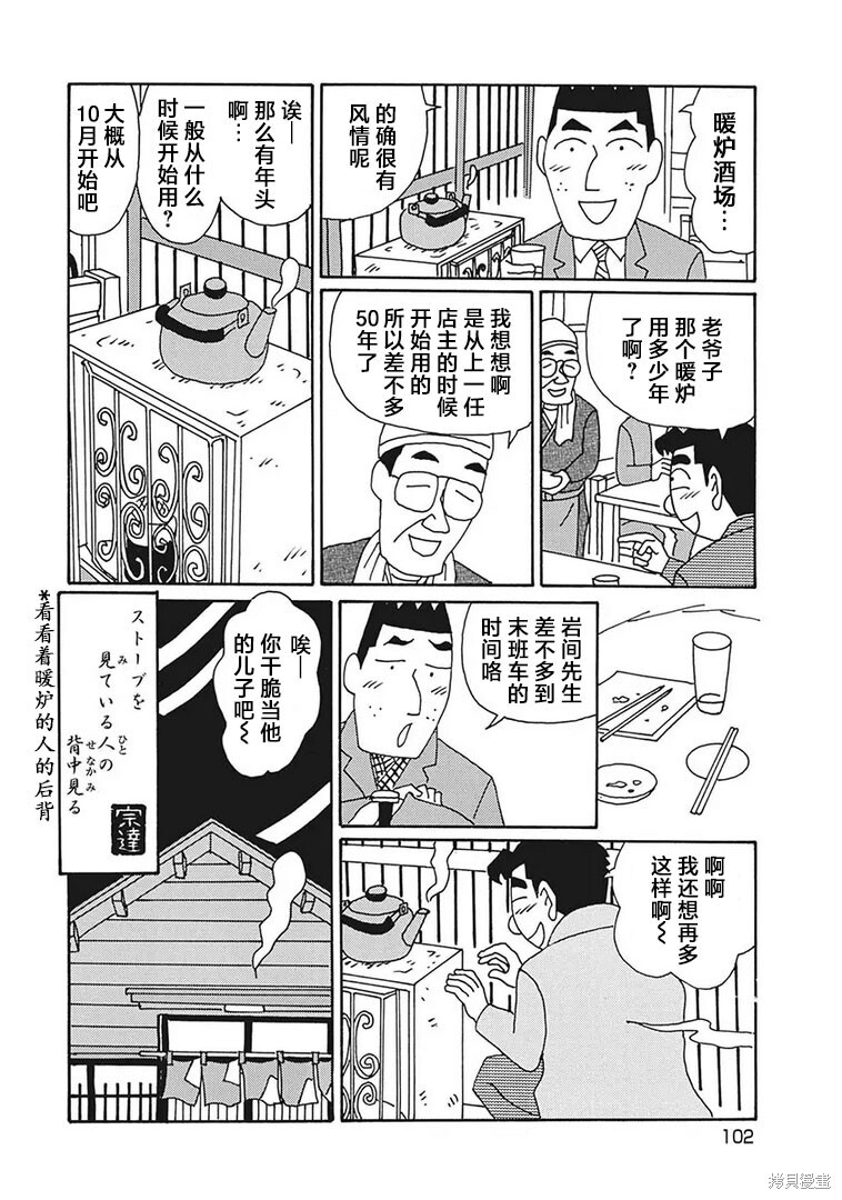 第1206话 第6页