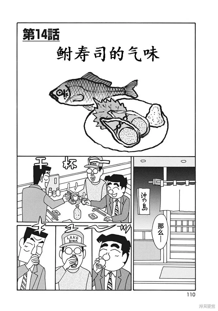 第1207话 第1页