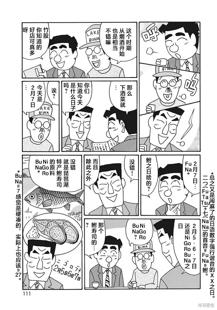 第1207话 第2页