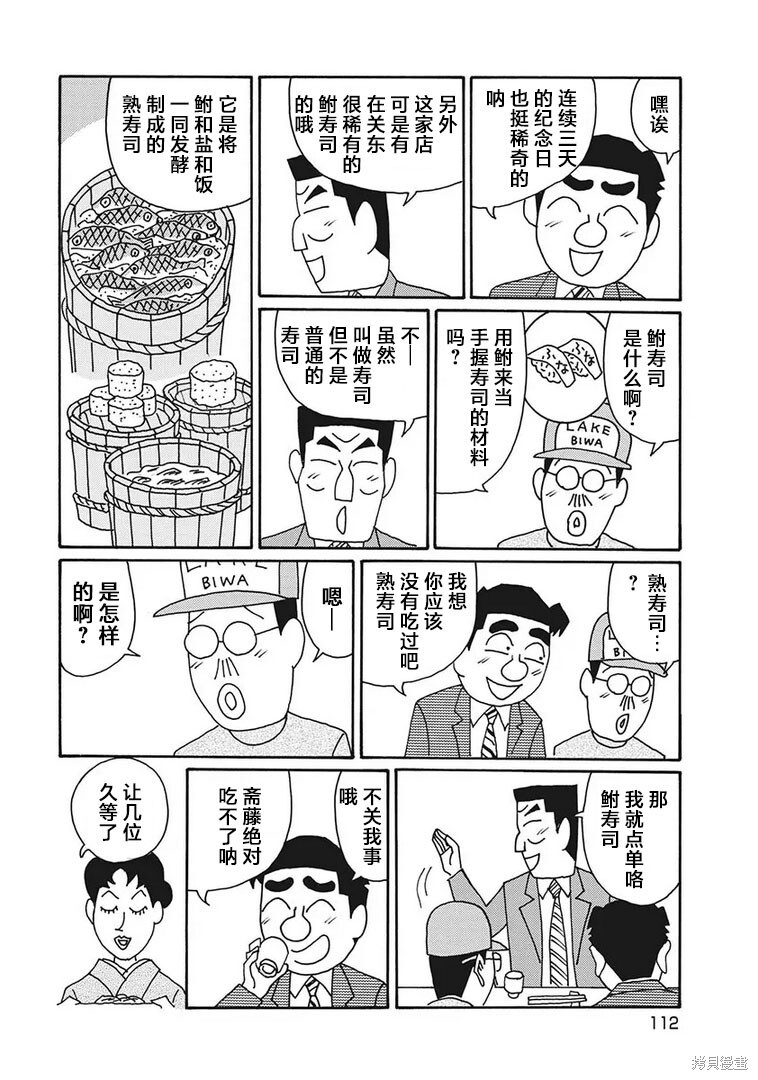 第1207话 第3页