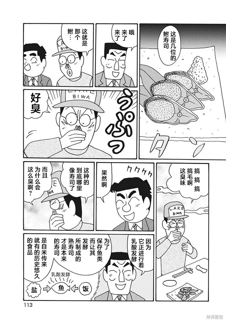 第1207话 第4页