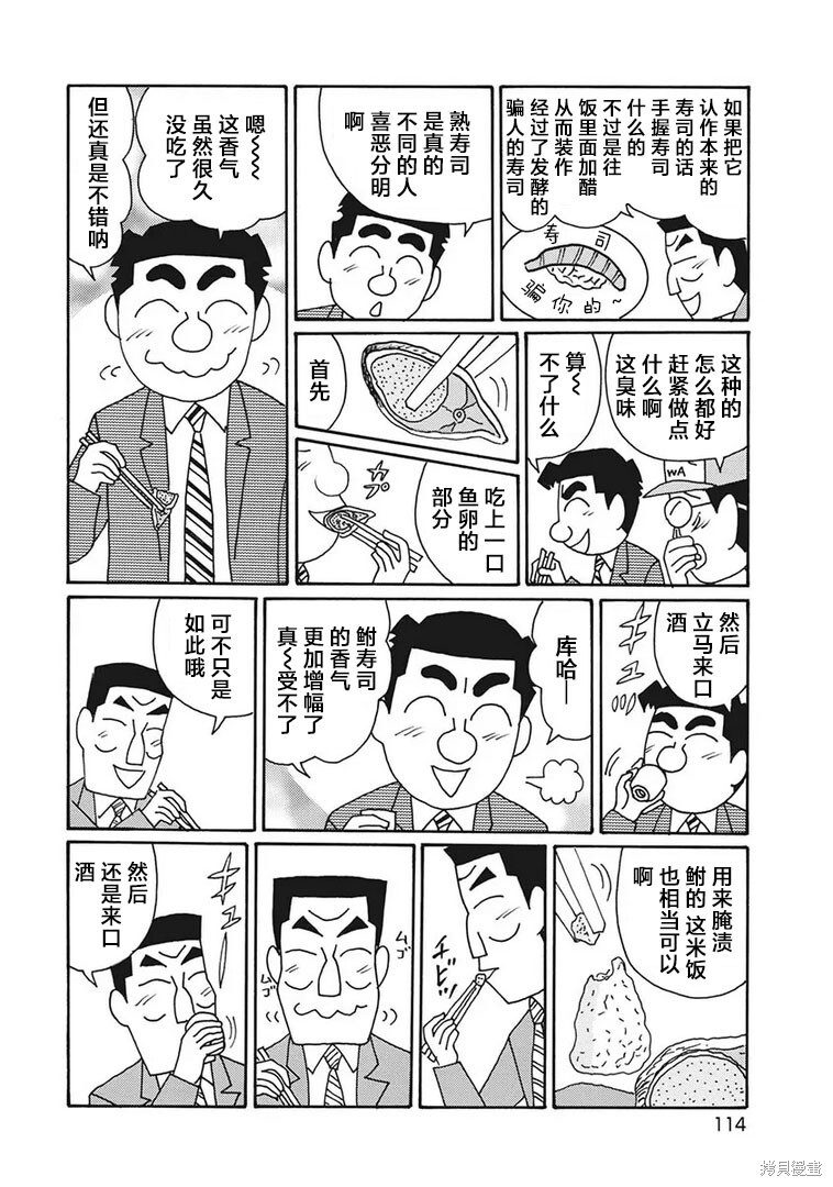 第1207话 第5页